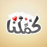 كملنا MOD APKs 3.6.4 (Unlimited Money)