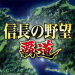 信長の野望 覇道 MOD APKs 1.13.03 (Unlimited Money)