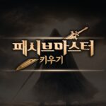 패시브 마스터 키우기 MOD APKs 1.14.107 (Unlimited Money)