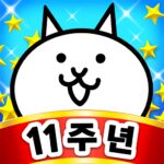 냥코 대전쟁 MOD APKs 15.2.0 (Unlimited Money)