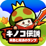 キノコ伝説 MOD APKs 2.1.59 (Unlimited Money)