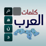 كلمات العرب  MOD APKs 2.9 (Unlimited Money)