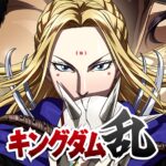 キングダム 乱 MOD APKs 8.0.1 (Unlimited Money)