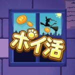 ポイ活にゃんこと魔法のおつかい MOD APKs 1.1.15 (Unlimited Money)