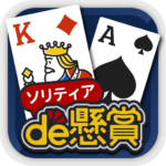 ソリティアde懸賞 MOD APKs 1.6.7 (Unlimited Money)