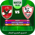 لعبة الدوري المصري الممتاز MOD APKs 6.5 (Unlimited Money)