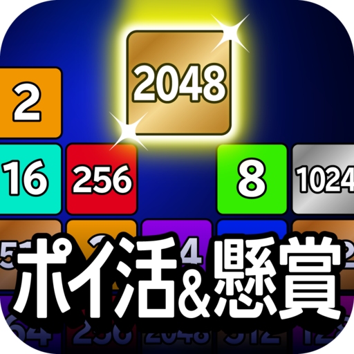 2048 – – MOD APKs 1.2.1 Unlimited Money 2048 – – MOD APKs 1.2.1 Unlimited Money