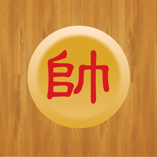 Chinese Chess – Xiangqi MOD APKs VARY Unlimited Money