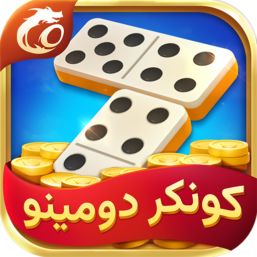 Conquer Domino MOD APKs 1.2.0.1 Unlimited Money