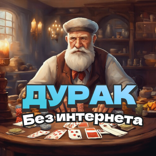Durak MOD APKs 5.5.10 (Unlimited Money)