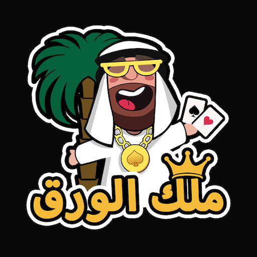 ملك الورق MOD APKs 1026 (Unlimited Money)