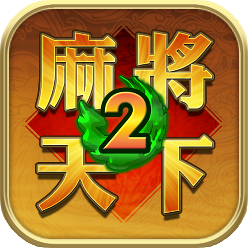 Mahjong World 2 Learn Win MOD APKs 2.00647 Unlimited Money Mahjong World 2 Learn Win MOD APKs 2.00647 Unlimited Money