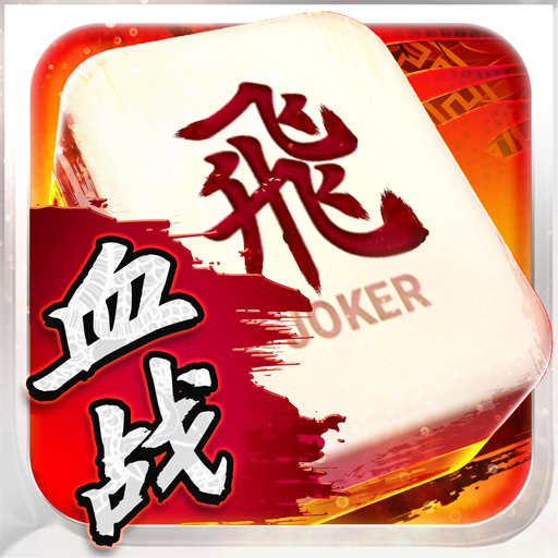 Malaysia 3P Mahjong Fury MOD APKs 1.2.114 Unlimited Money