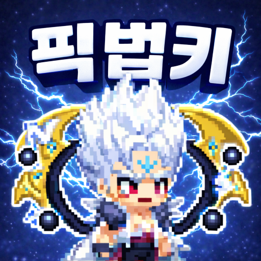 픽셀 법사 키우기 MOD APKs 1.1.55 (Unlimited Money)