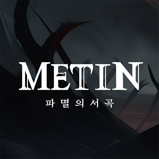 메틴 MOD APKs 0.0.7311 (Unlimited Money)