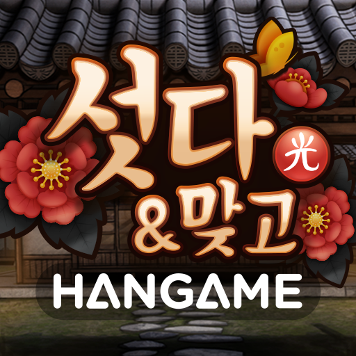 한게임 섯다&맞고 MOD APKs 1.3.16 (Unlimited Money)
