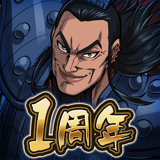 キングダム 頂天 MOD APKs 3.11.3 (Unlimited Money)