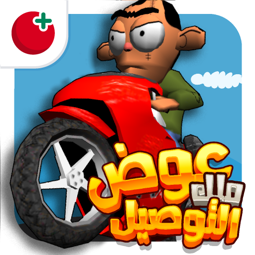 عوض أبو شفة MOD APKs 2.0.0 (Unlimited Money)
