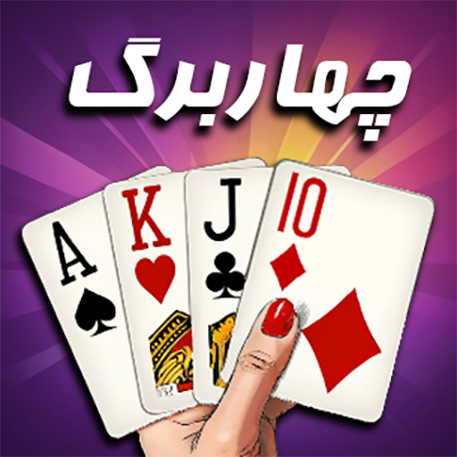 بازی پاسور  MOD APKs 6.2.0 (Unlimited Money)