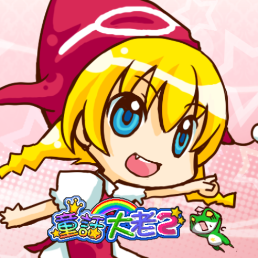 Fairy Tale Kingdom Big 2 MOD APKs 5.1 (Unlimited Money)