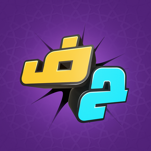اخر حرف MOD APKs 0.9432 (Unlimited Money)