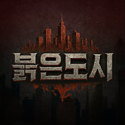 붉은 도시 MOD APKs 1.045 (Unlimited Money)
