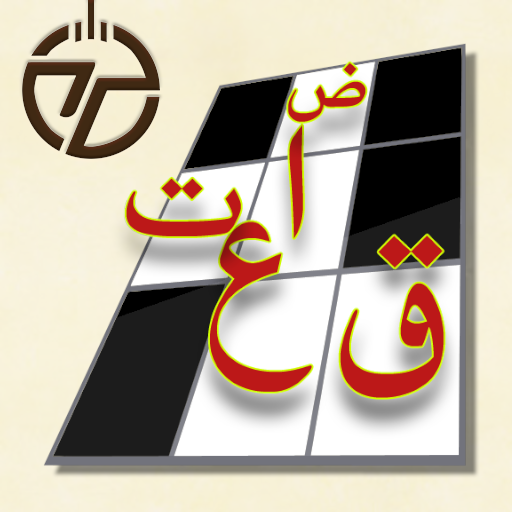 كلمات متقاطعة MOD APKs 2.0.8 (Unlimited Money)