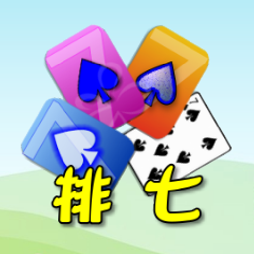 撲克接龍●排七 MOD APKs 3.2.0 (Unlimited Money)