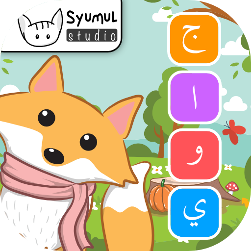 Belajar Mengeja Jawi, Suku Kat MOD APKs 1.24 (Unlimited Money)