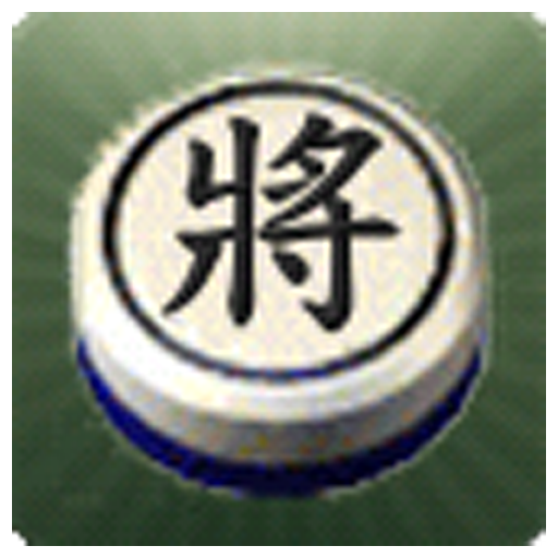 Chinese Dark Chess MOD APKs 1.9.3 (Unlimited Money)