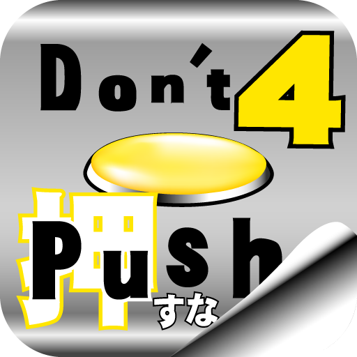 Don’t Push the Button4 MOD APKs 1.4.0 (Unlimited Money)