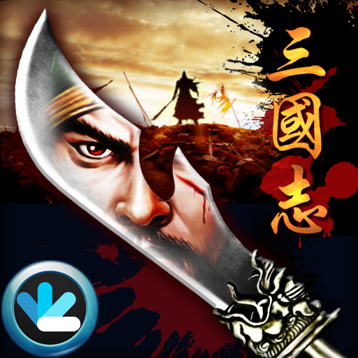 삼국지 일기당천 MOD APKs 1.03.00 (Unlimited Money)