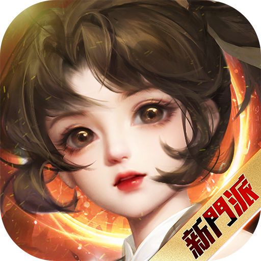 劍俠情緣 MOD APKs 1.33.1 (Unlimited Money)
