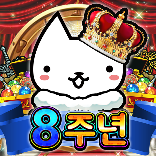 네코대모험 MOD APKs 9.22.3 (Unlimited Money)